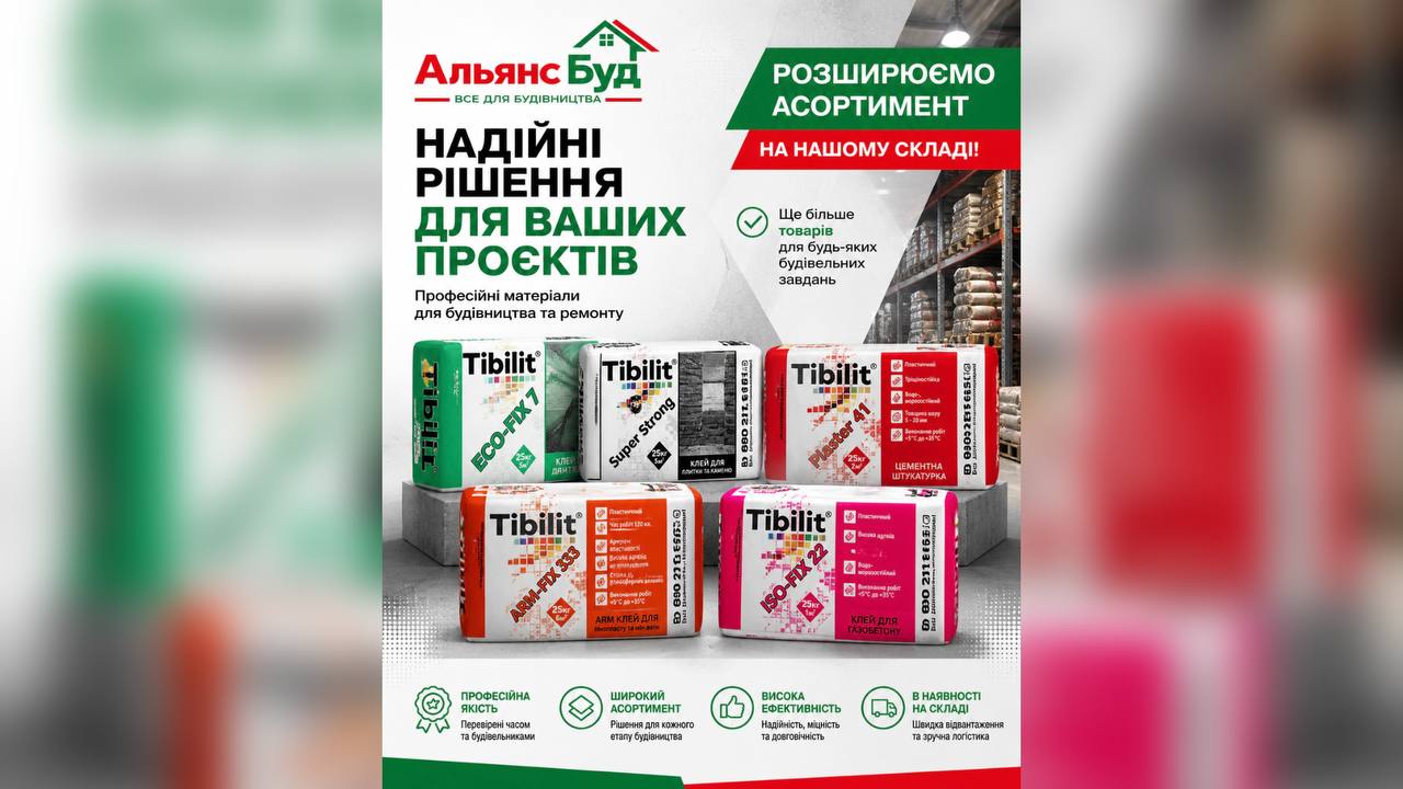 НОВИНКА НА СКЛАДІ